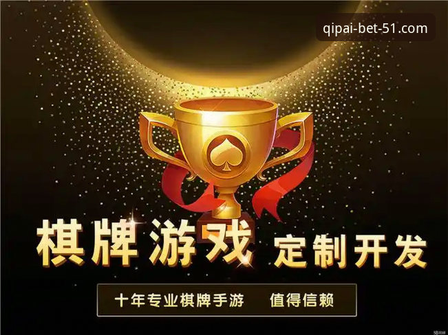 棋牌平台特色 资深用户分享:51棋牌平台特色深度体验,全新玩法与7X3B下载心得