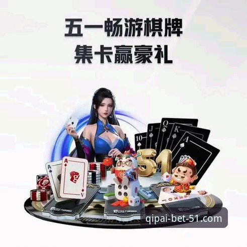 51棋牌官方版iOS版v3.2.0最新动态：全新玩法与7X3B下载服务全面解析