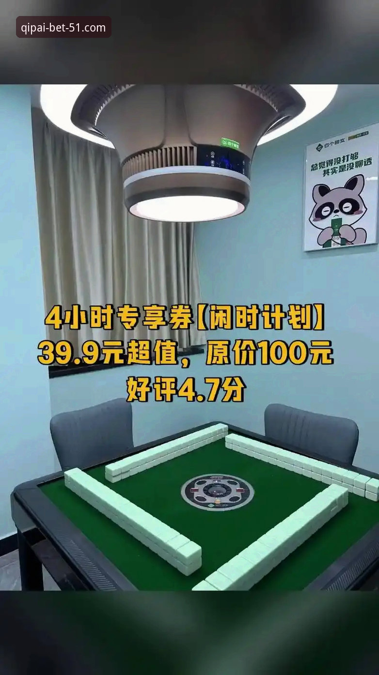 51棋牌平台最新动态：7X3B棋牌下载服务升级与全新玩法解析