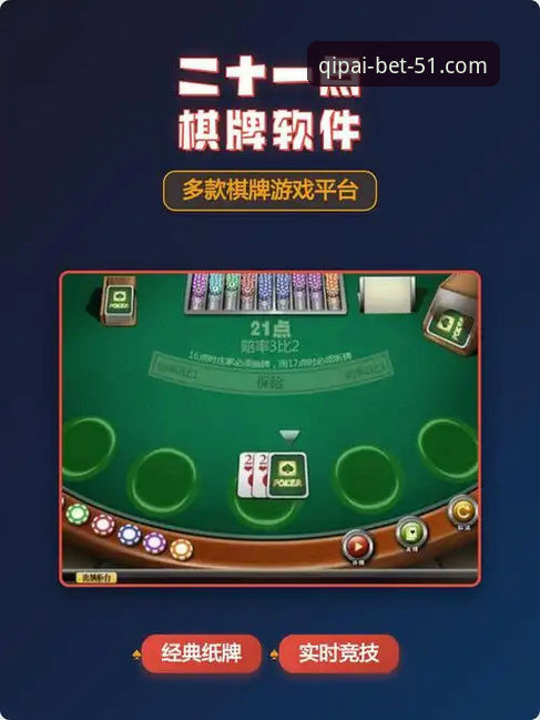 为什么说棋牌平台的选择决定游戏体验？棋牌怎么样才算优质？