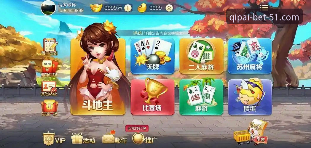 资深棋牌玩家亲测：51棋牌免费下载手机版使用心得与专属福利揭秘